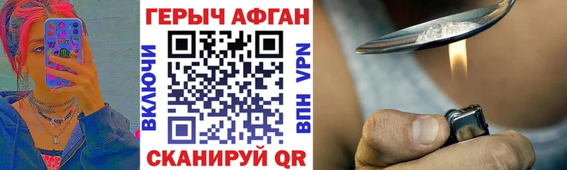 Героин VHQ Углегорск