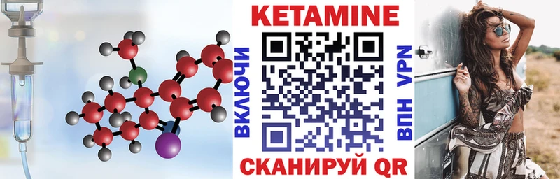 Кетамин VHQ Углегорск